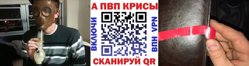 Купить где  Магадан  Альфа ПВП VHQ 