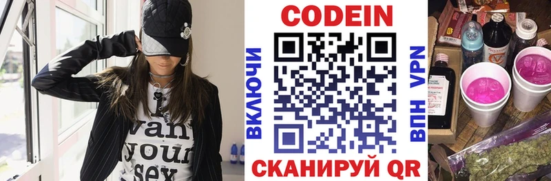 Codein Purple Drank  Купить где  Магадан 