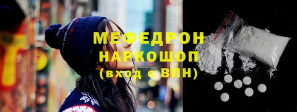 мефедрон мука Богородицк