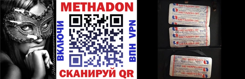 МЕТАДОН мёд  Купить  Магадан 