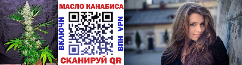 ТГК THC oil  Купить закладки  Магадан 